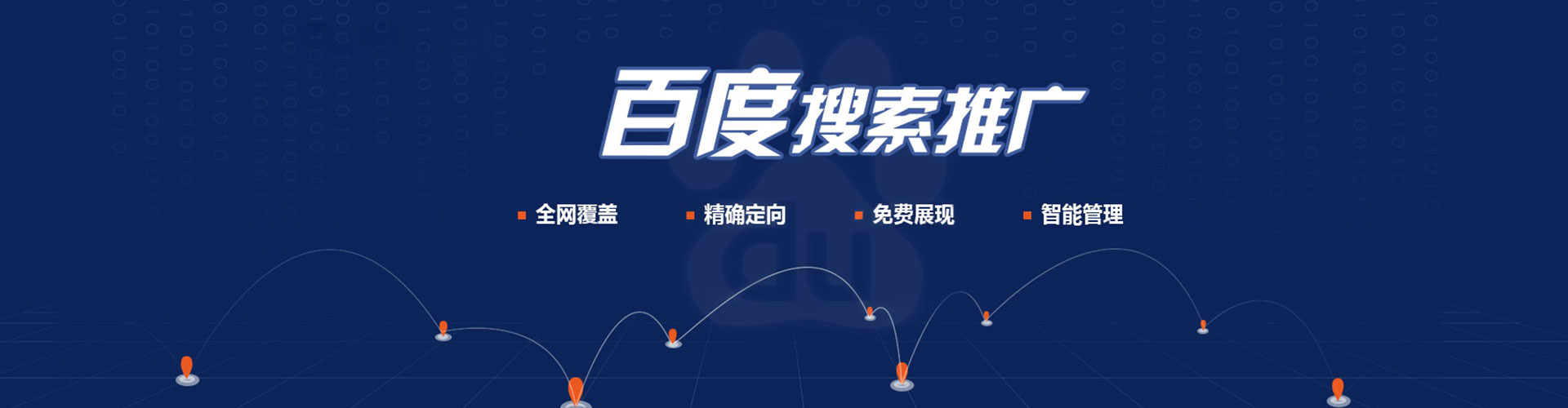合肥百度竞价运营